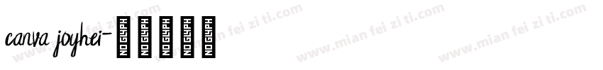 canva joyhei字体转换